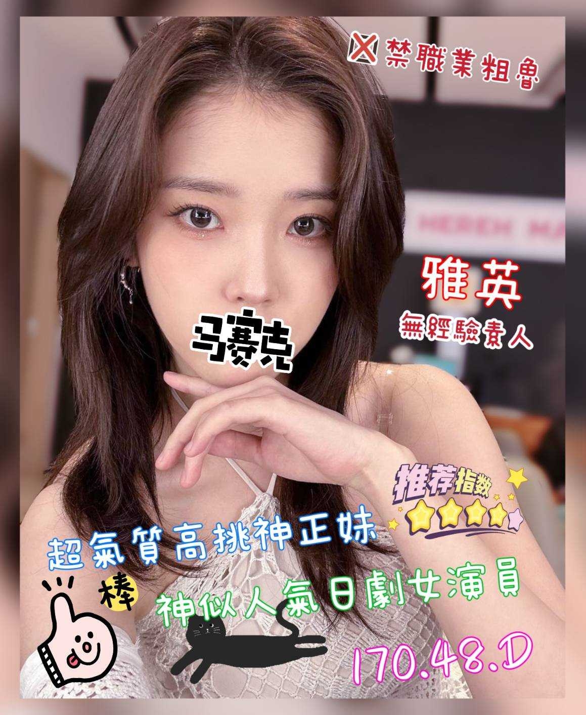 雅英