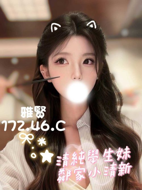 雅賢