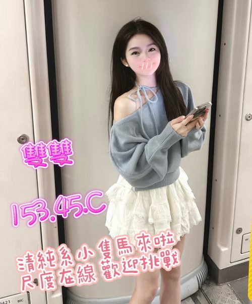 雙雙