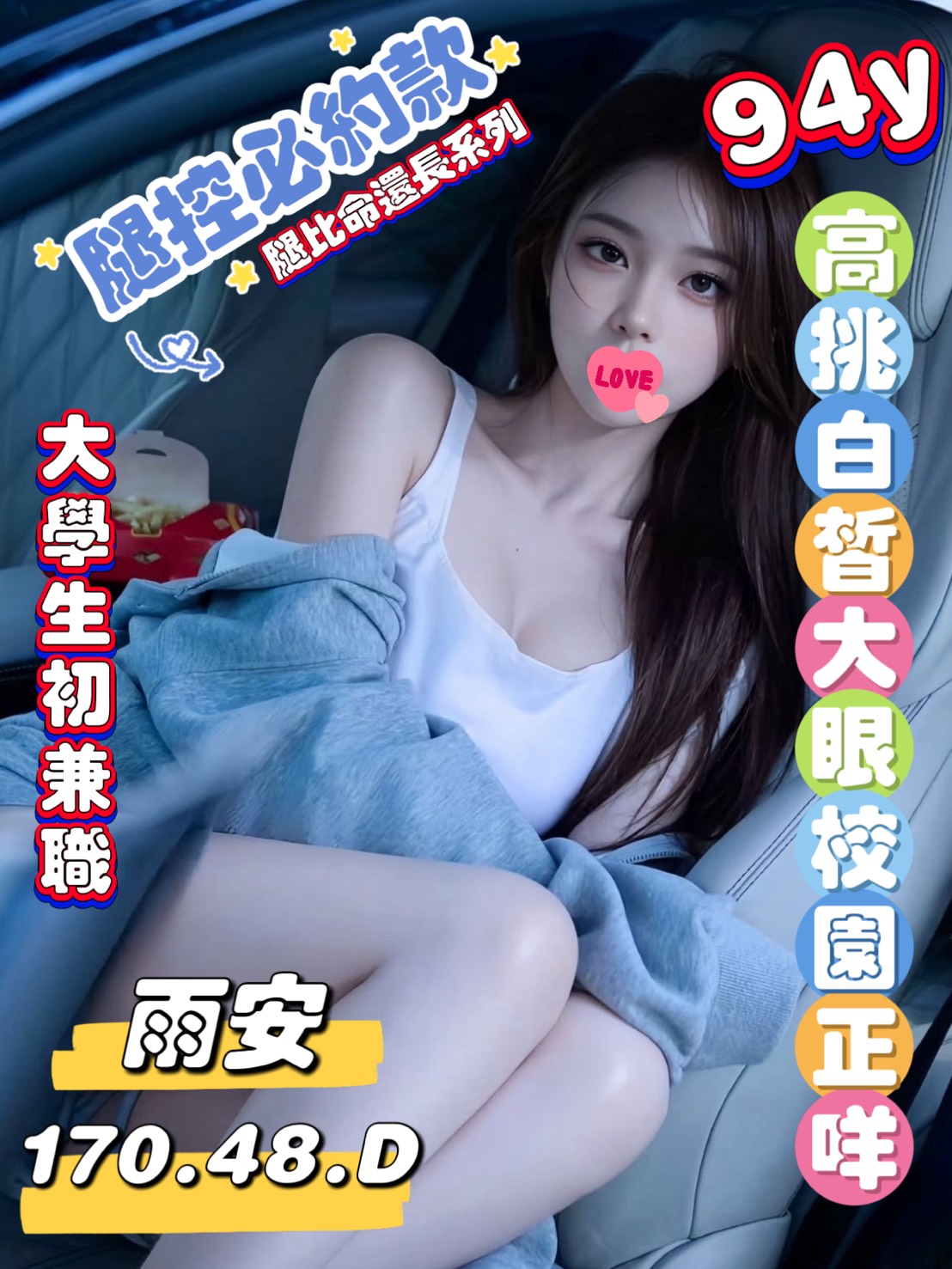 雨安