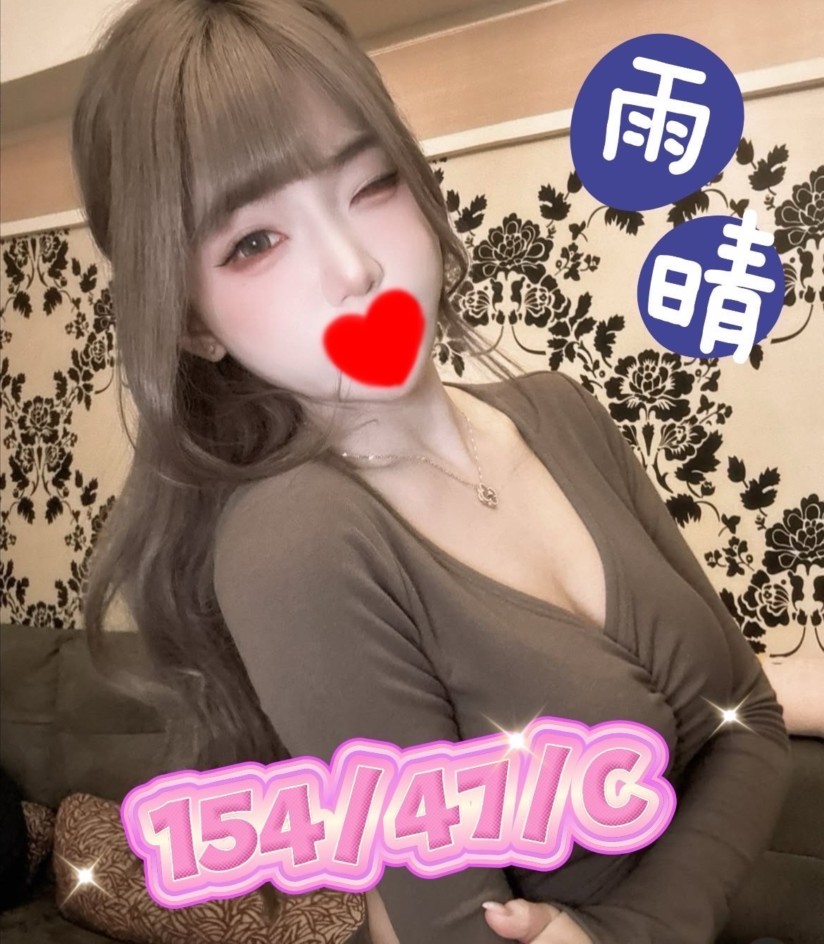 雨晴