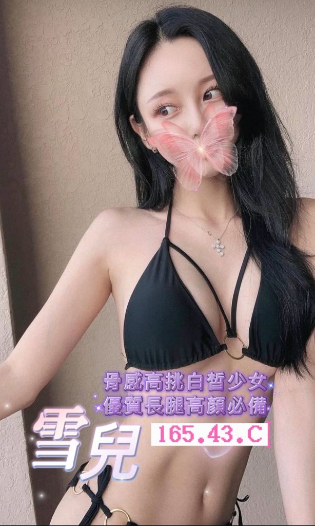 雪兒