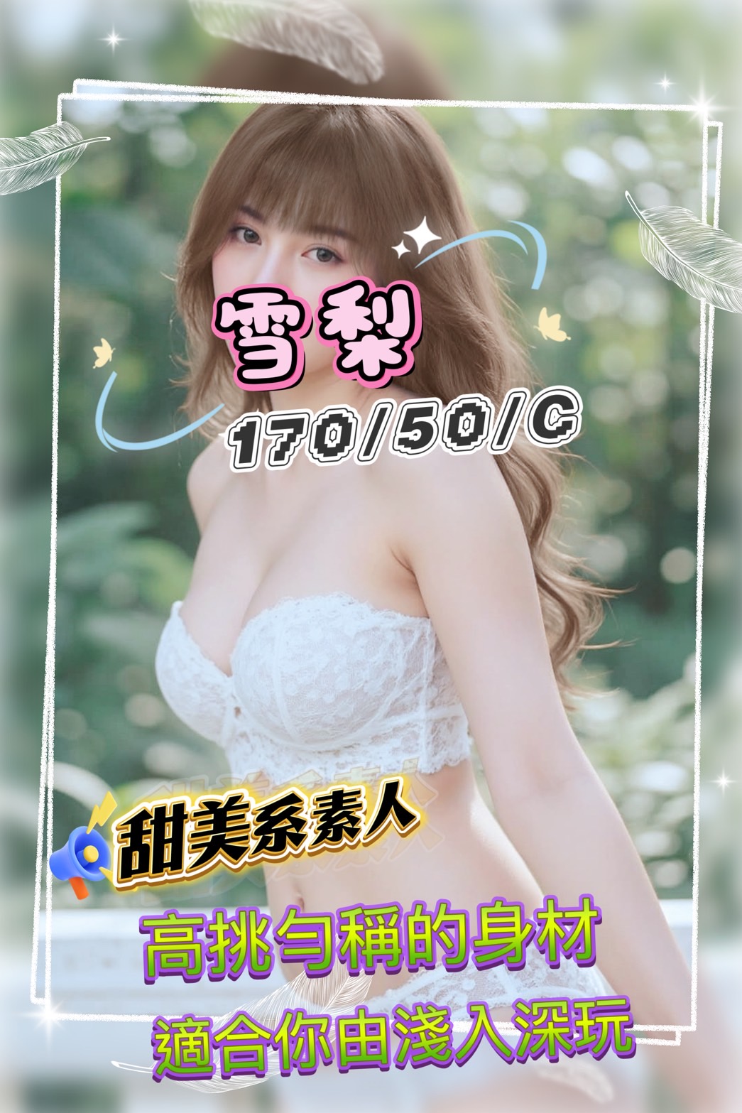 雪梨