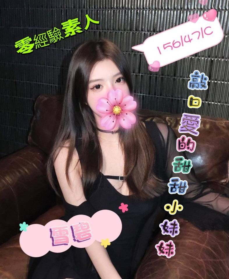 雪碧