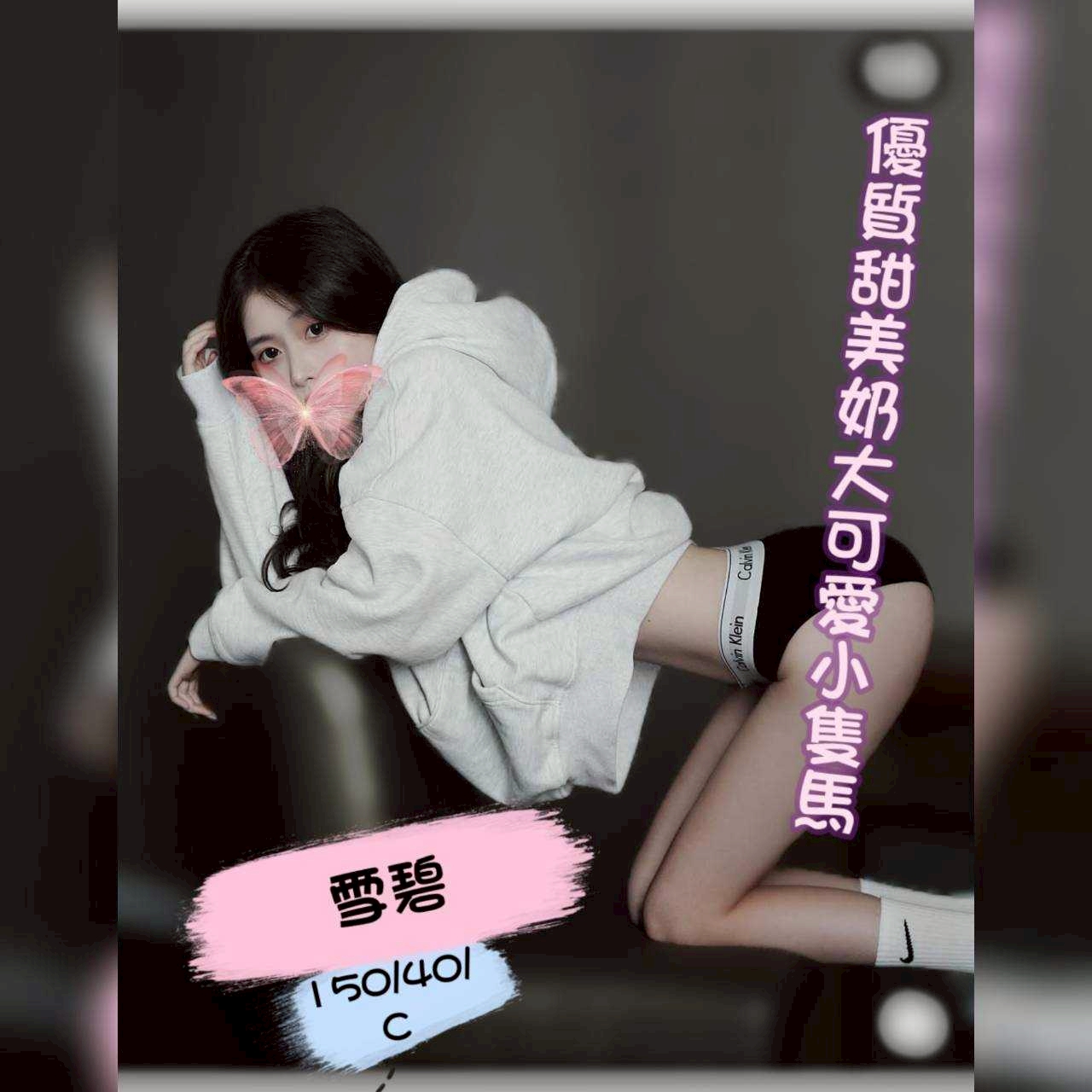 雪碧