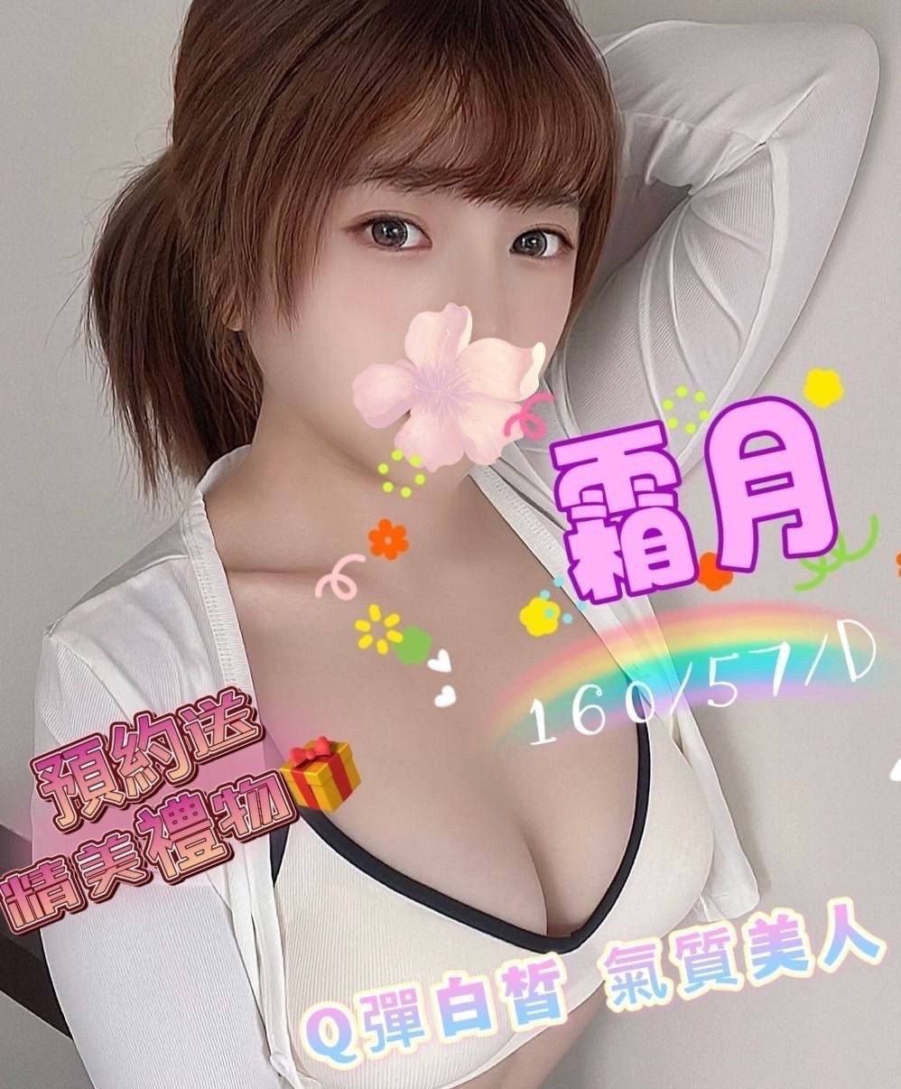 霜月
