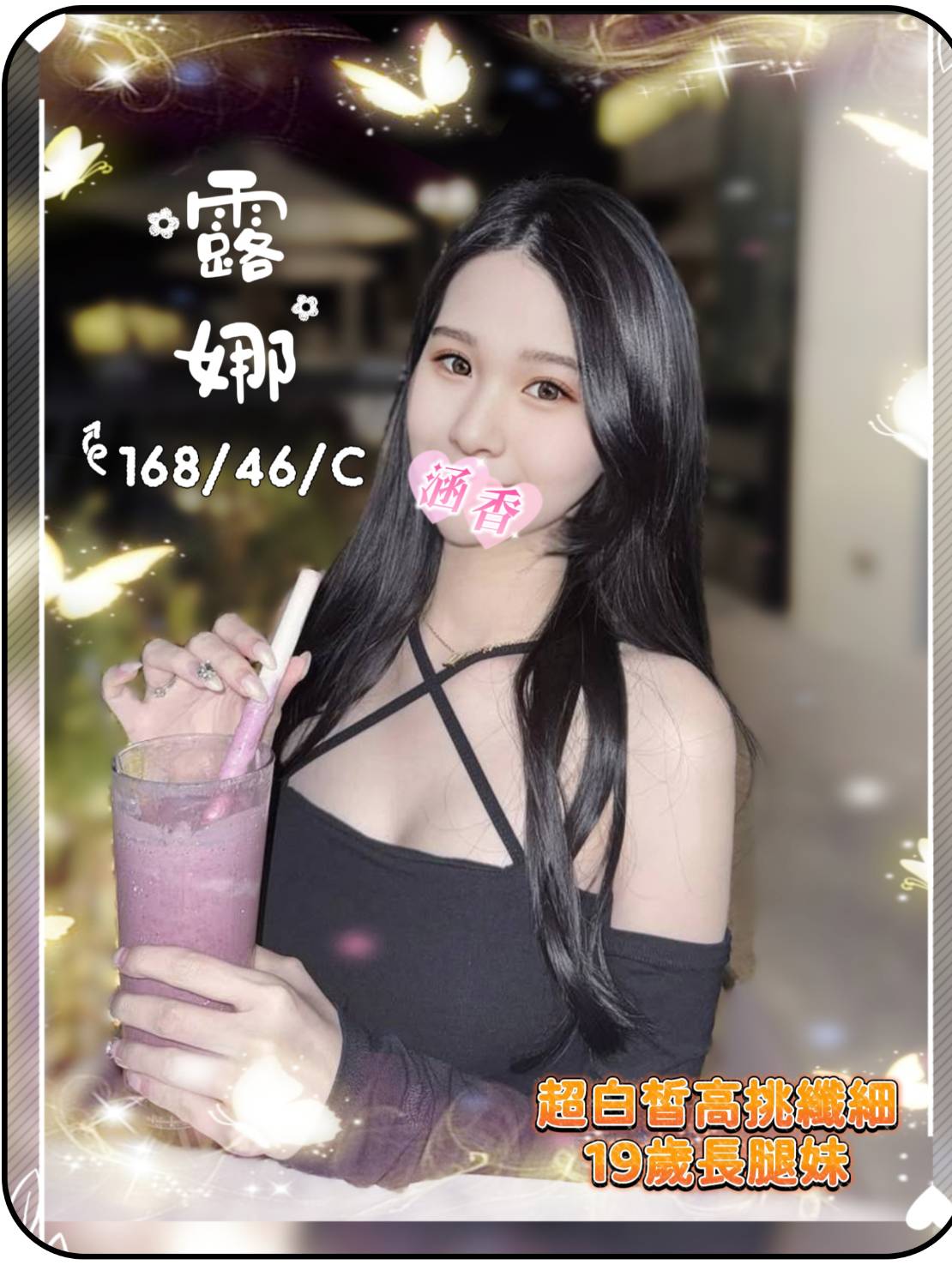 露娜