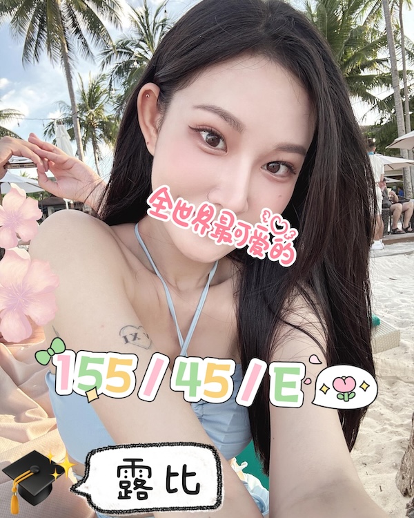 露比(舊)