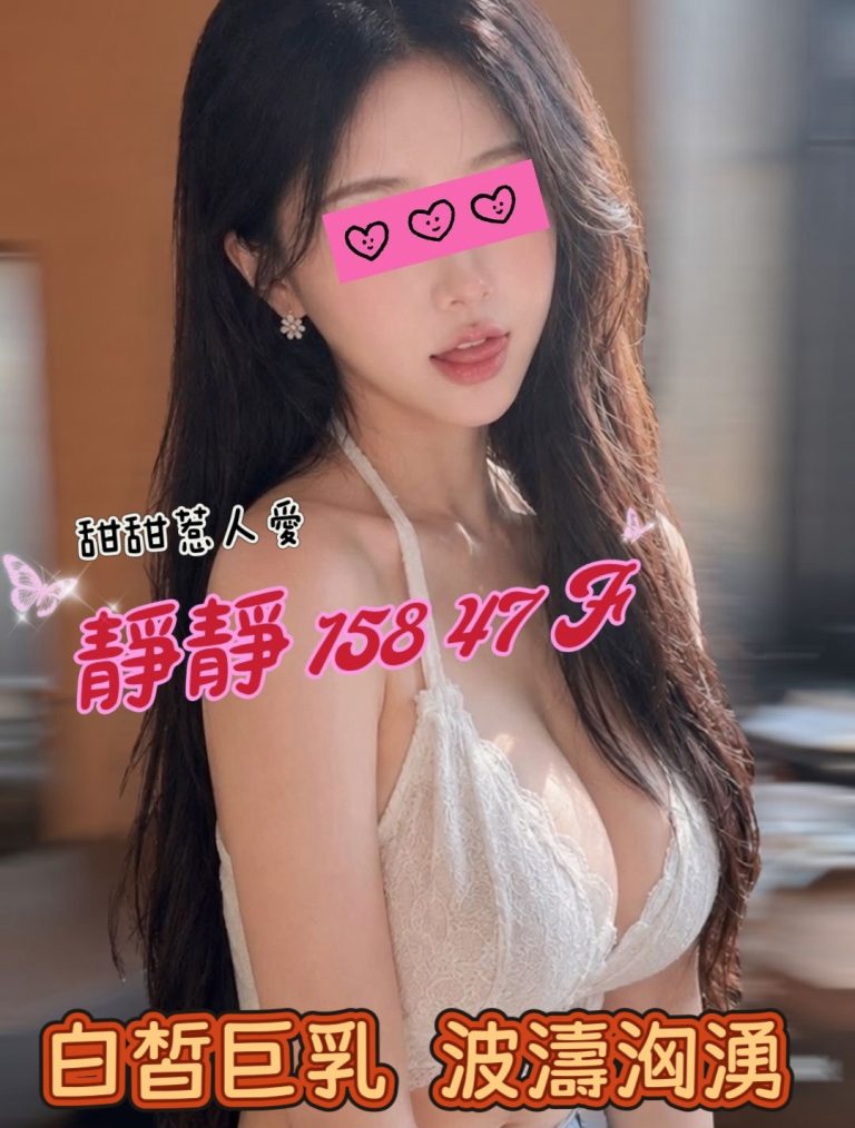 靜靜