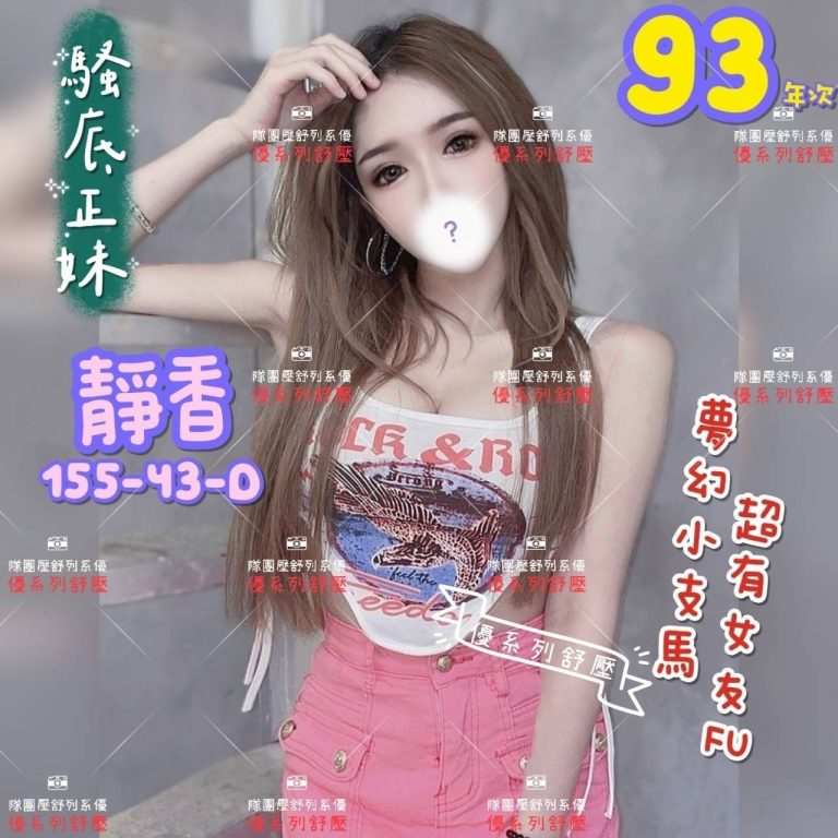 靜香
