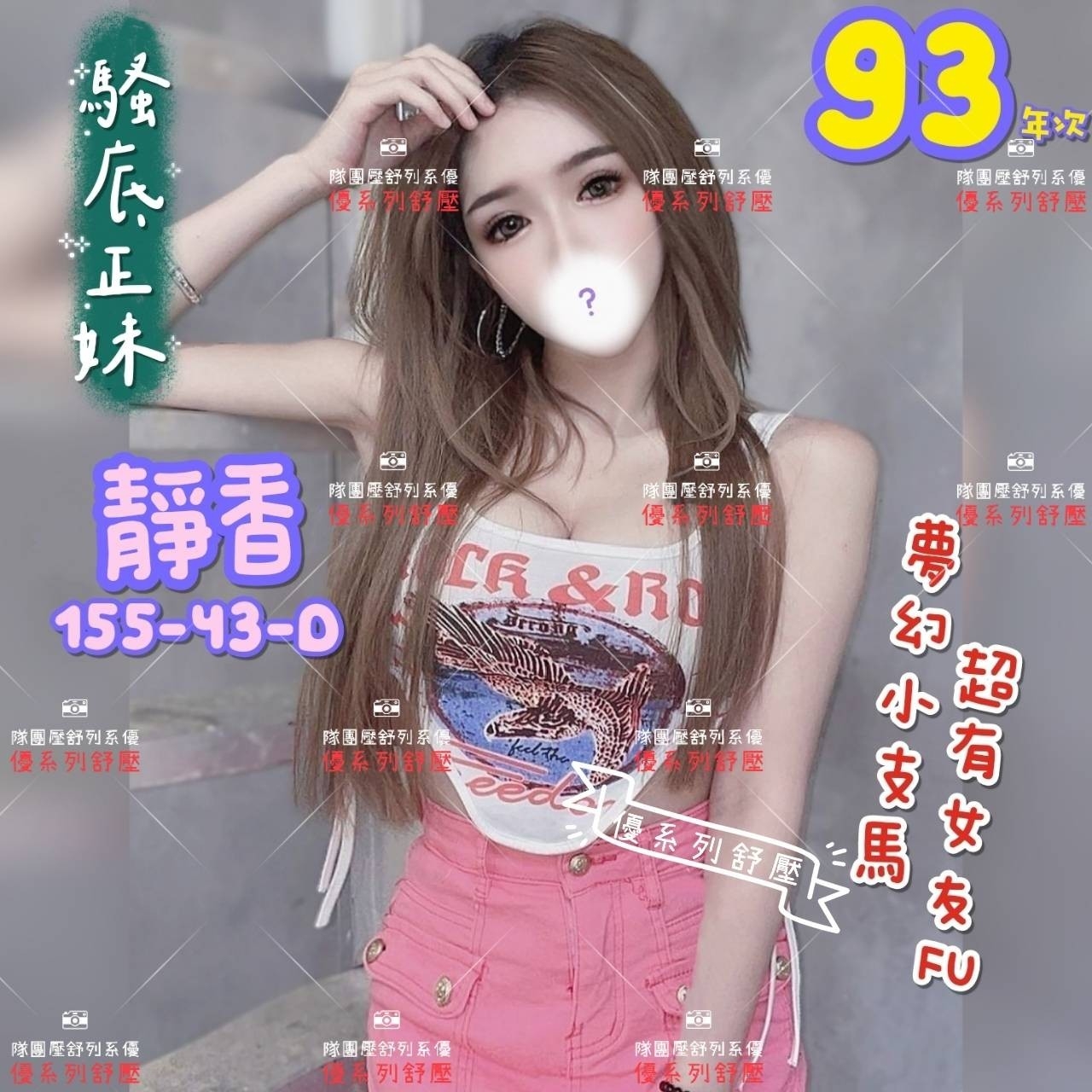靜香