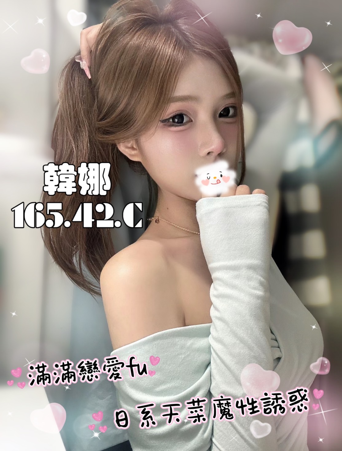 韓娜