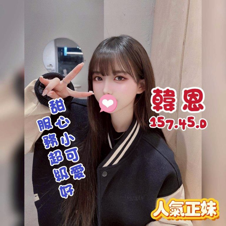 韓恩