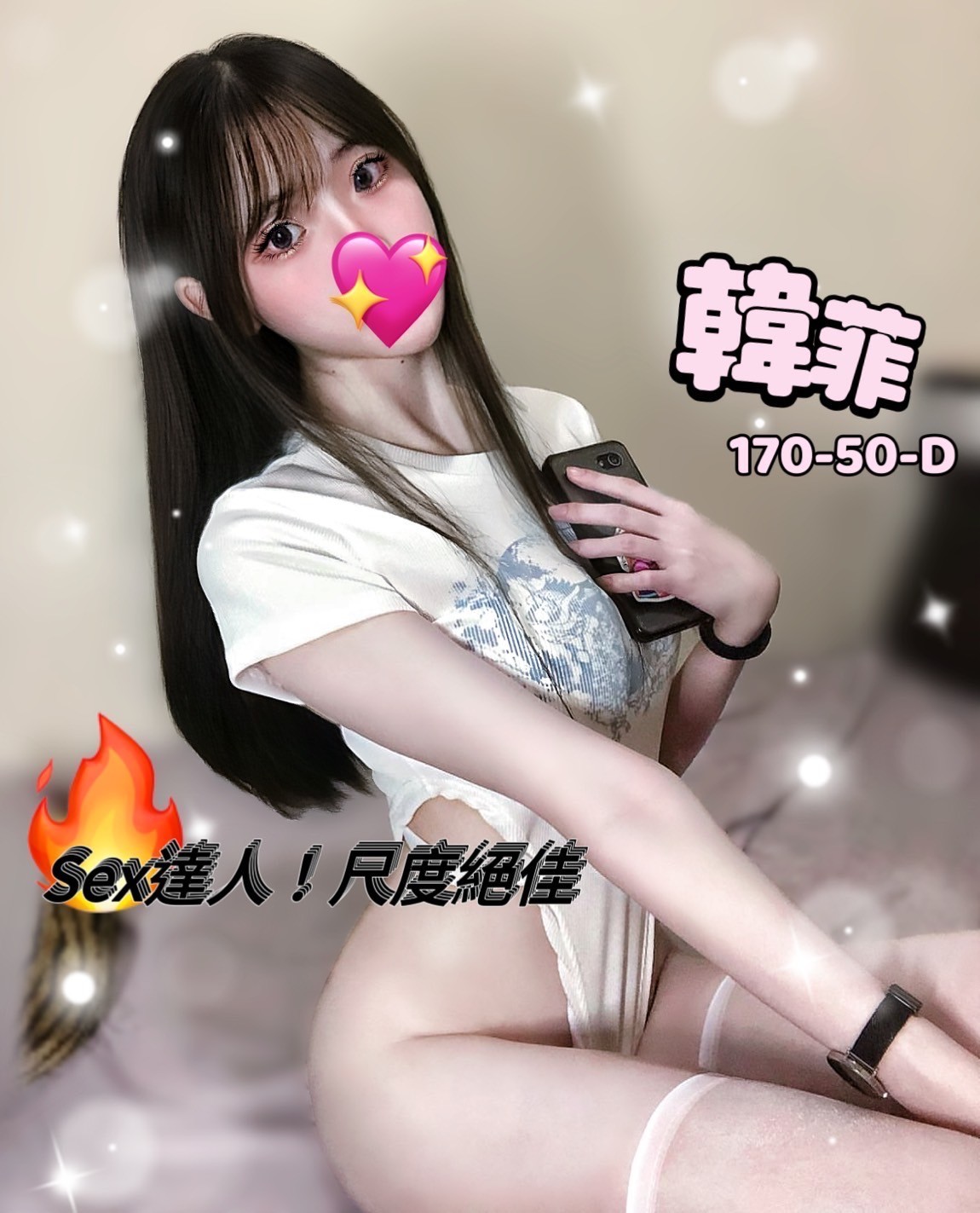 韓菲