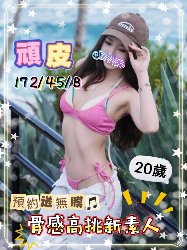 頑皮