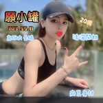 願小罐