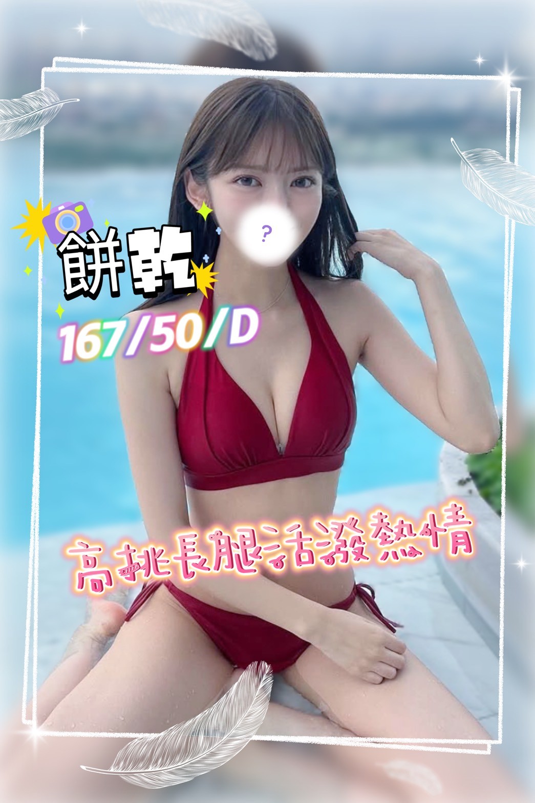 餅乾