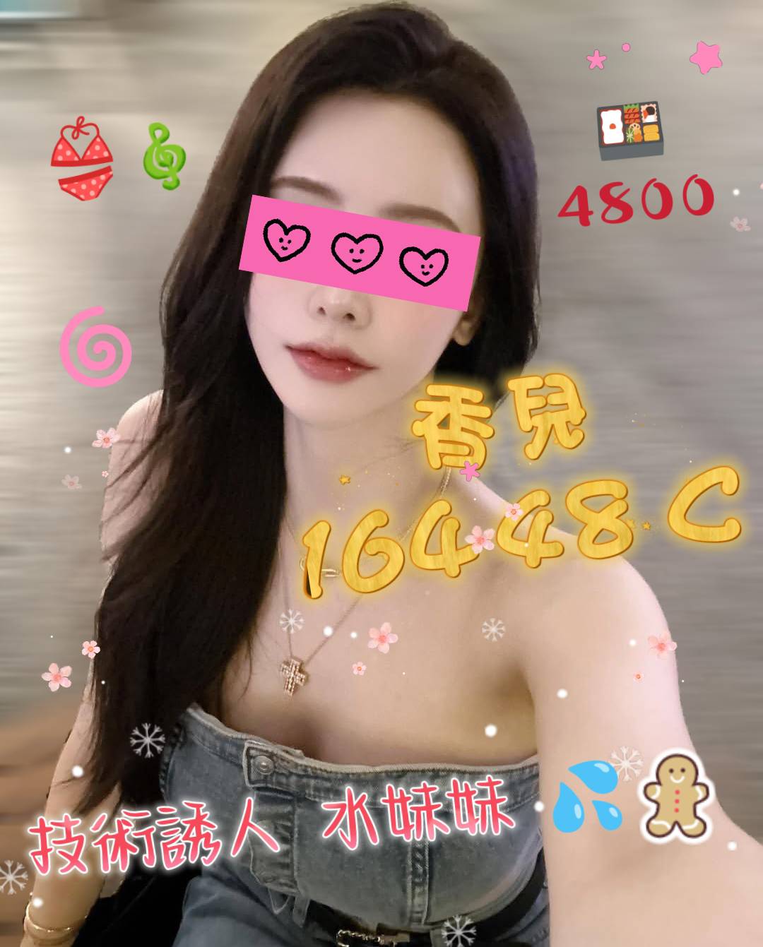 香兒