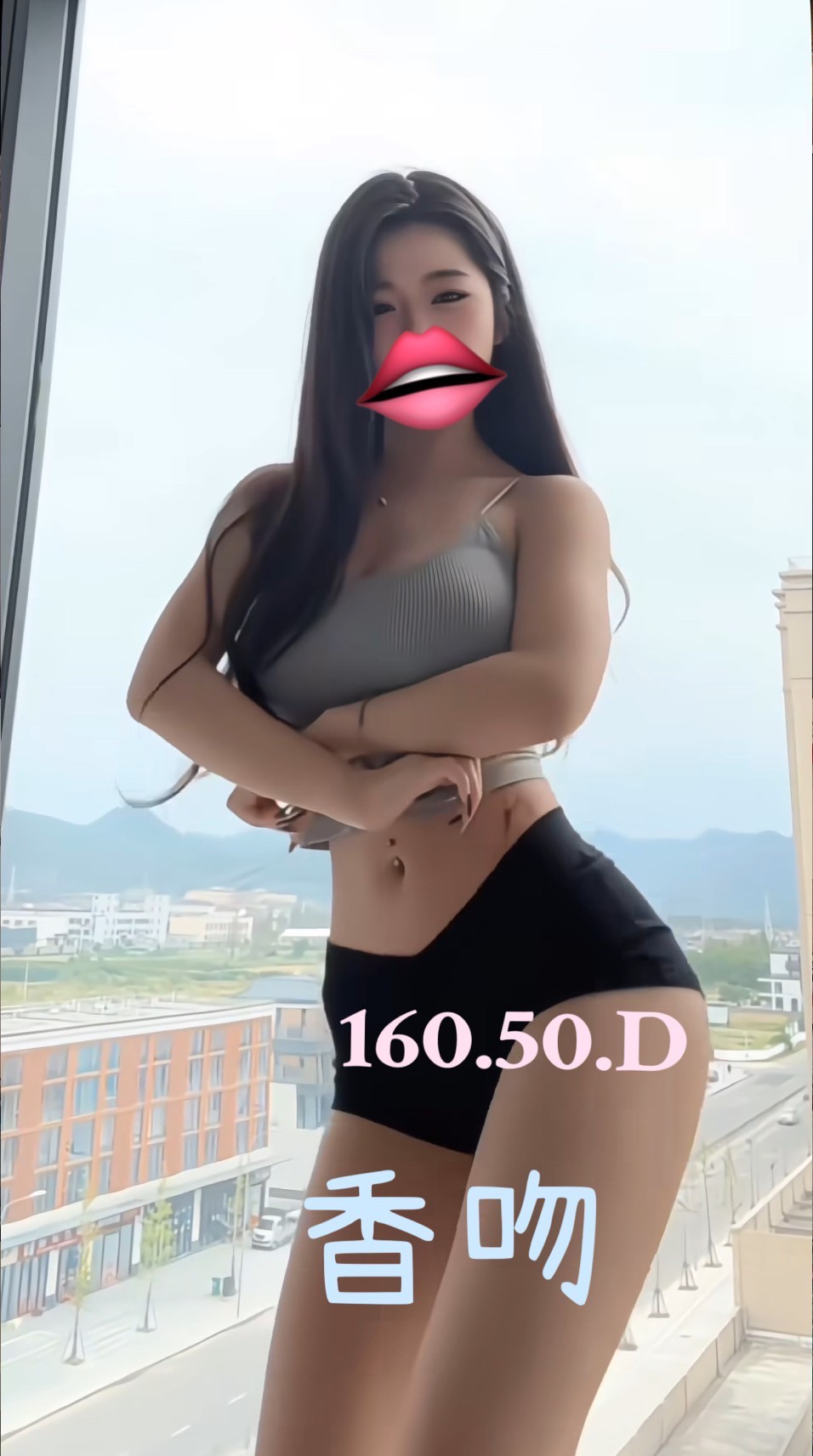 香吻