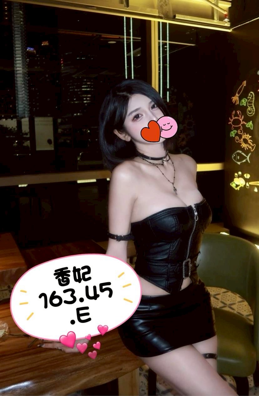 香妃