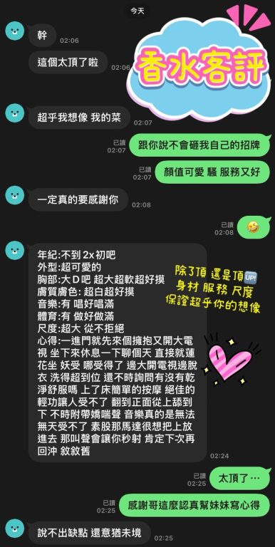 香水 客評