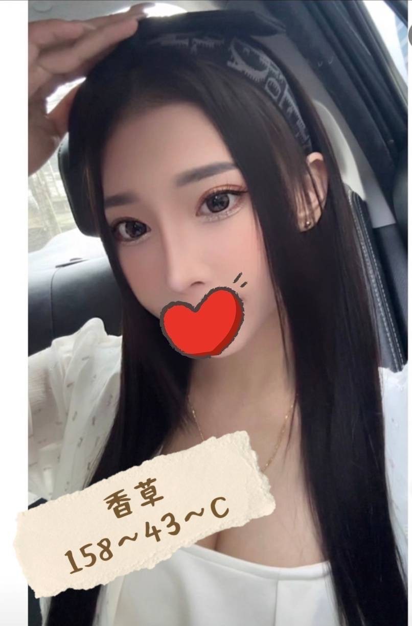 香草