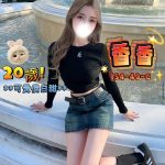 香香