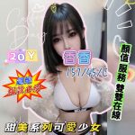 香香
