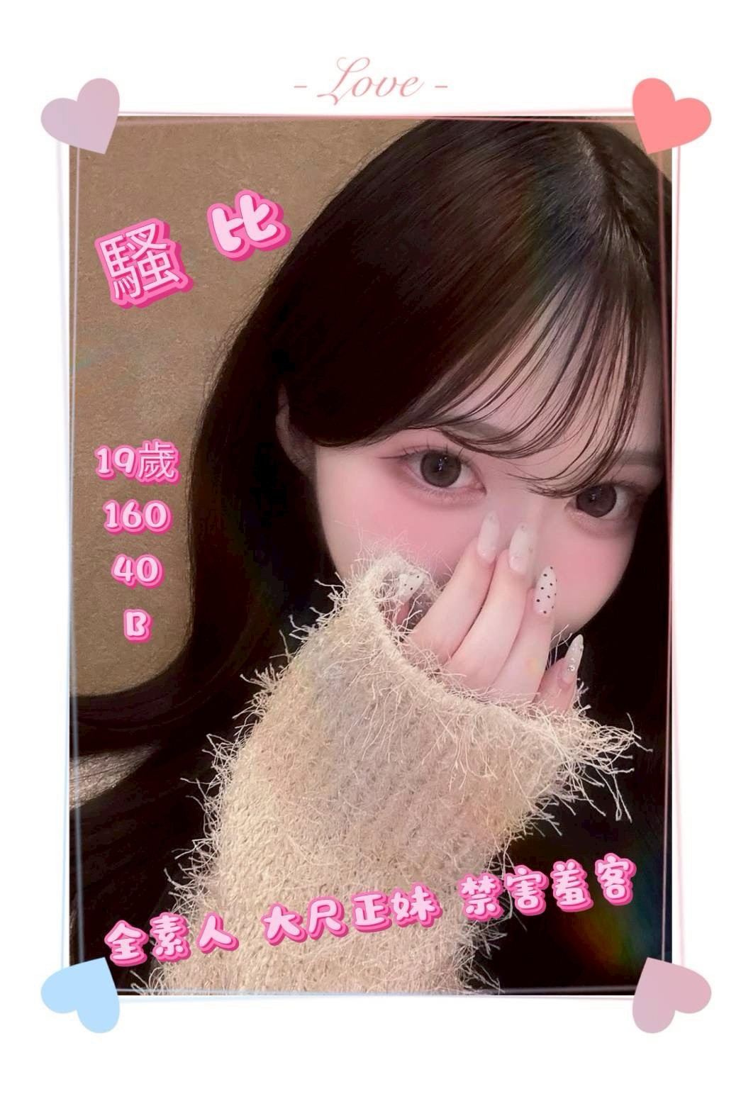 騷比
