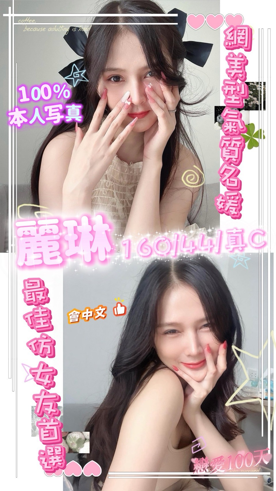 麗琳