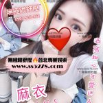 麻衣