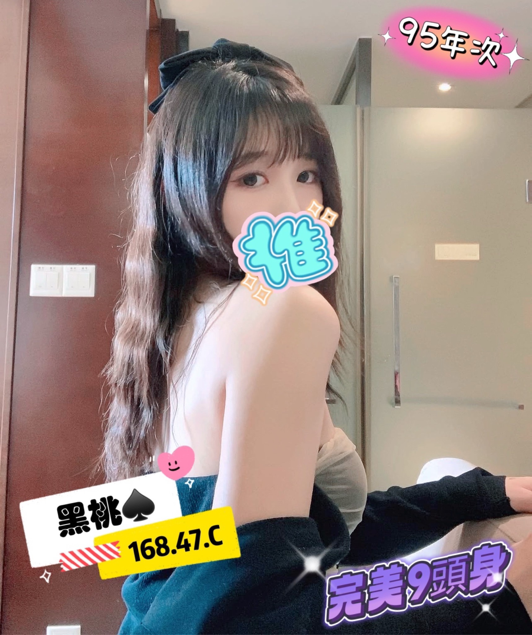 黑桃