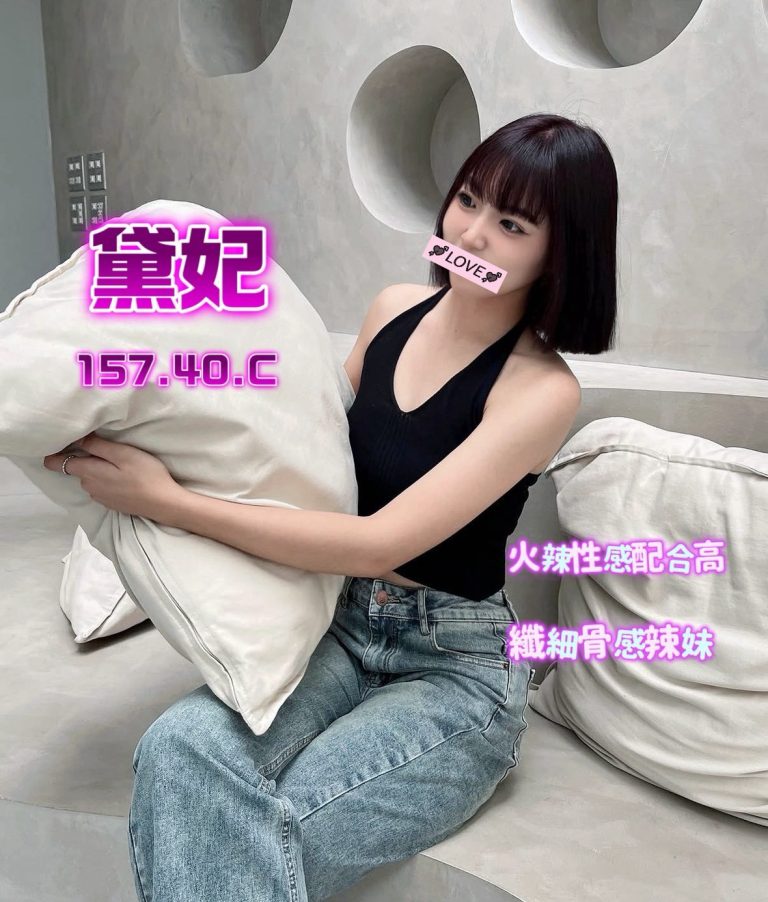 黛妃