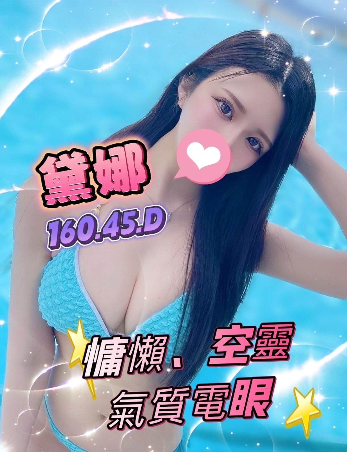 黛娜