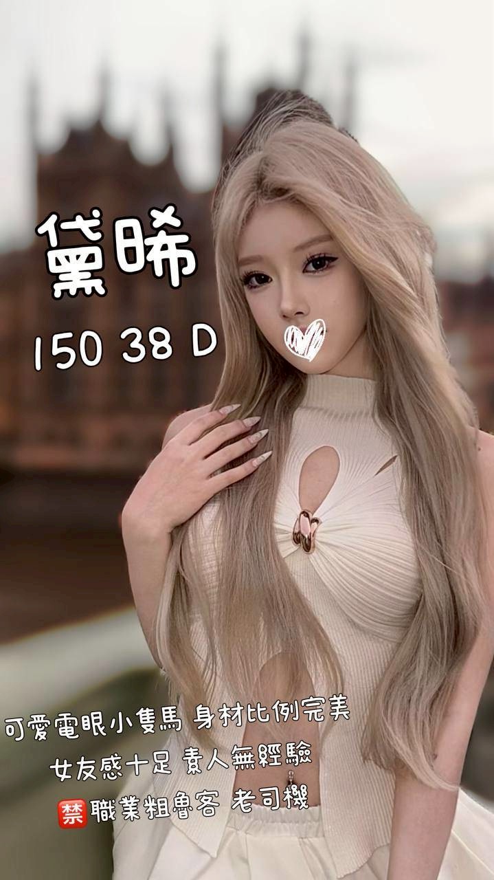 黛晞