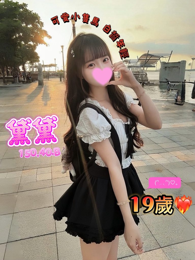 黛黛