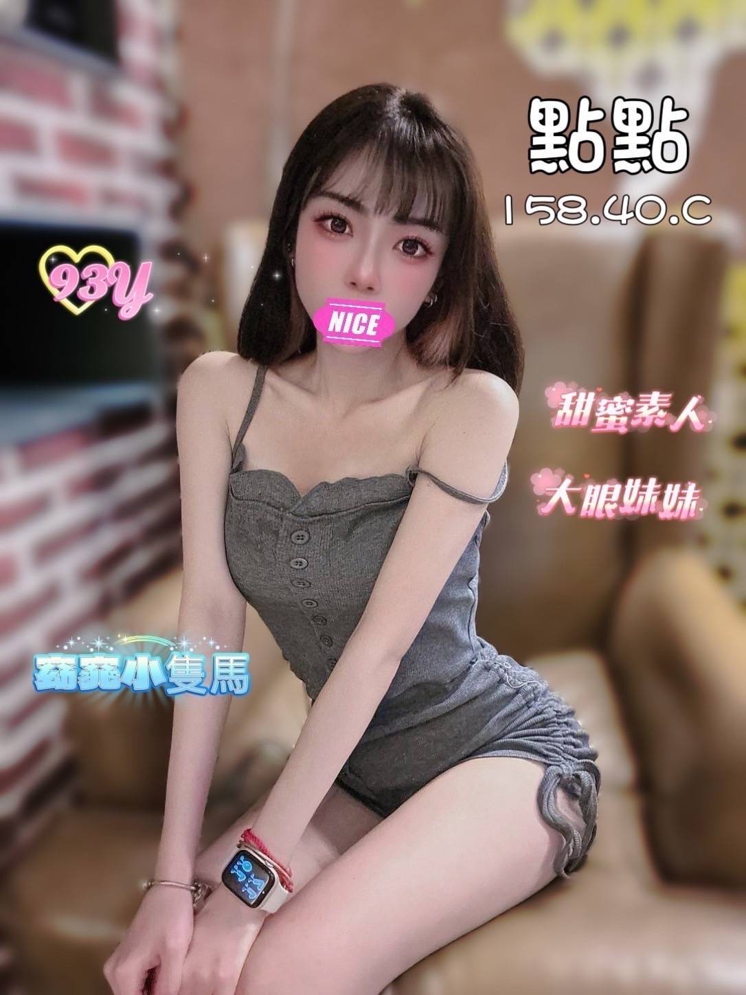 點點