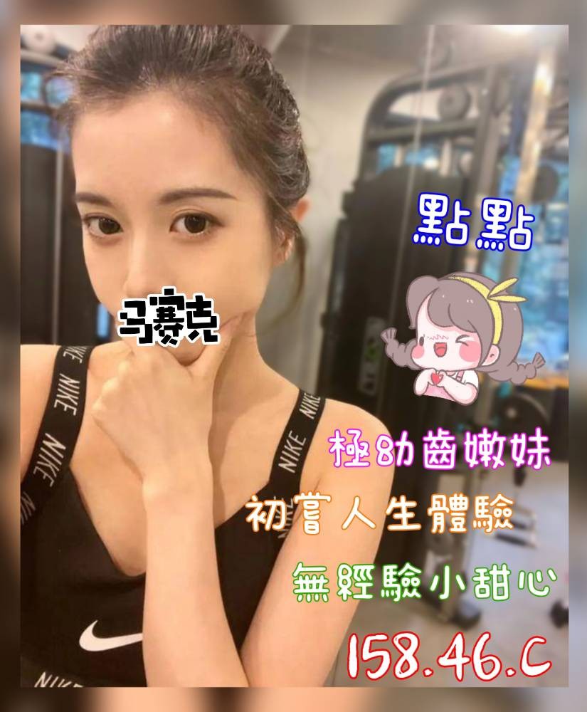 點點