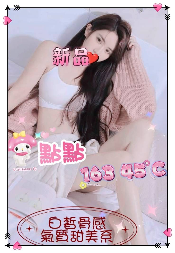 點點